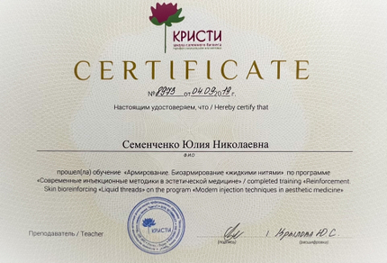 Лицензия или сертификат