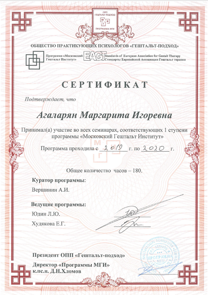 Лицензия или сертификат