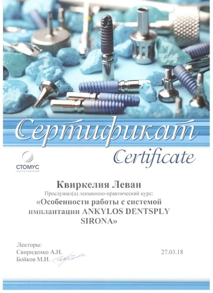 Лицензия или сертификат