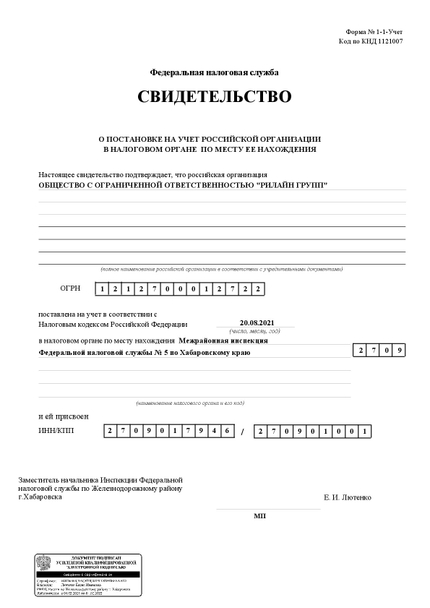Лицензия или сертификат
