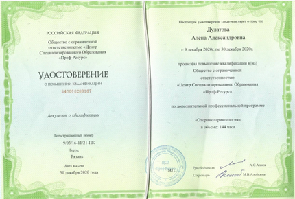 Лицензия или сертификат