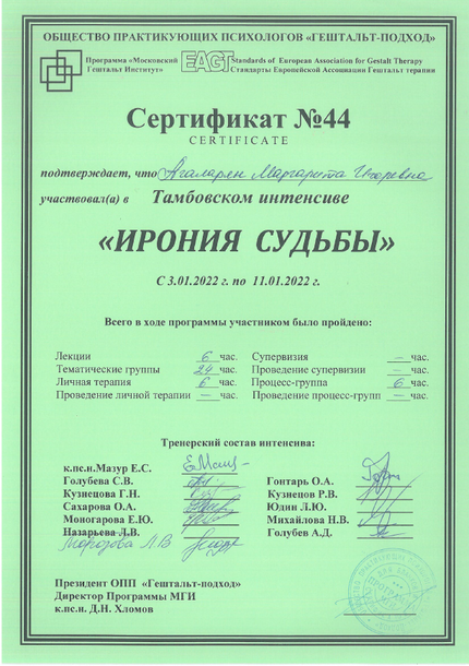 Лицензия или сертификат