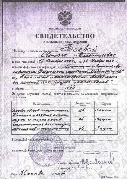 Лицензия или сертификат