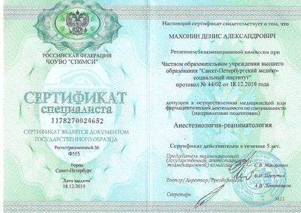 Лицензия или сертификат