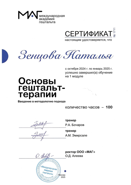 Лицензия или сертификат