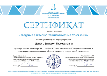 Лицензия или сертификат