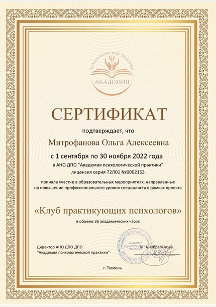 Лицензия или сертификат