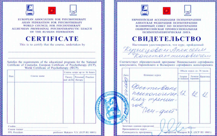 Лицензия или сертификат