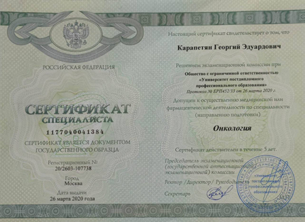 Лицензия или сертификат