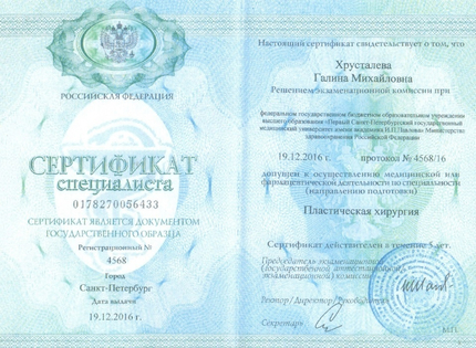 Лицензия или сертификат