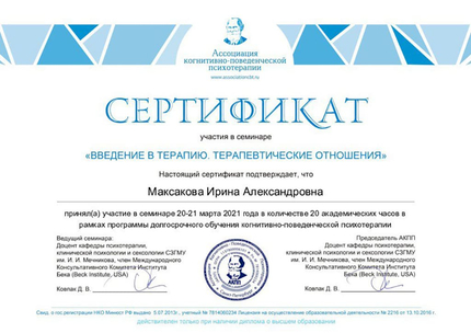Лицензия или сертификат