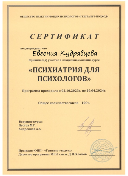 Лицензия или сертификат