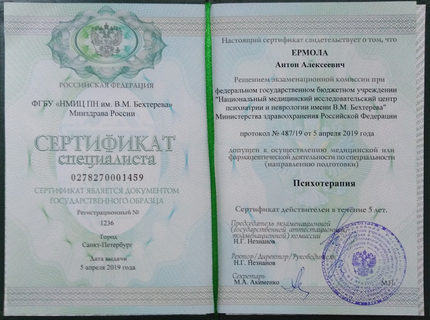 Лицензия или сертификат