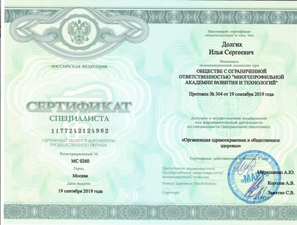 Лицензия или сертификат