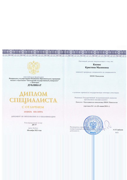 Лицензия или сертификат