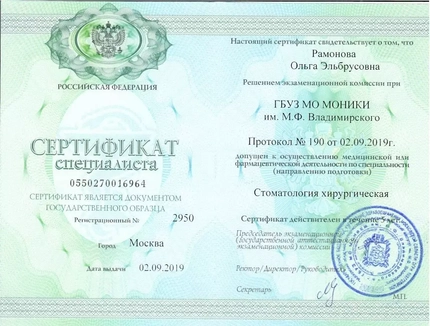 Лицензия или сертификат