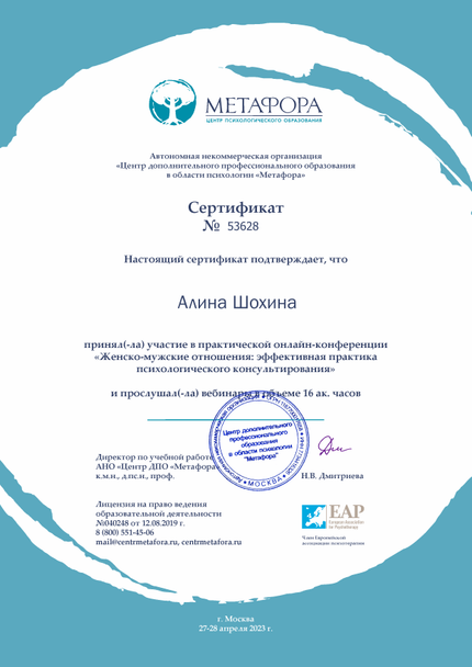 Лицензия или сертификат