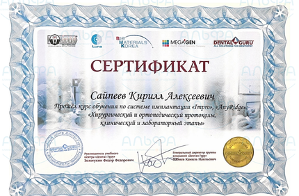 Лицензия или сертификат