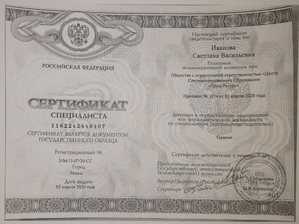 Лицензия или сертификат
