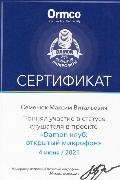 Лицензия или сертификат