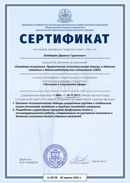 Лицензия или сертификат