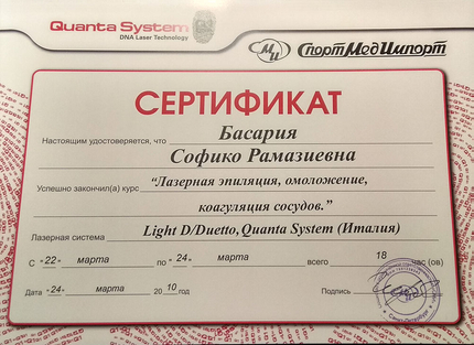 Лицензия или сертификат