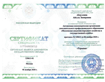 Лицензия или сертификат