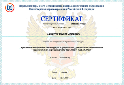 Лицензия или сертификат