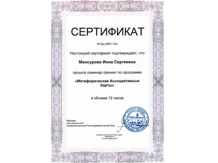Лицензия или сертификат