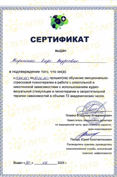 Лицензия или сертификат