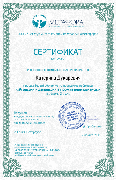 Лицензия или сертификат