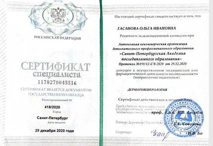 Лицензия или сертификат