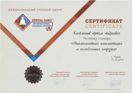 Лицензия или сертификат
