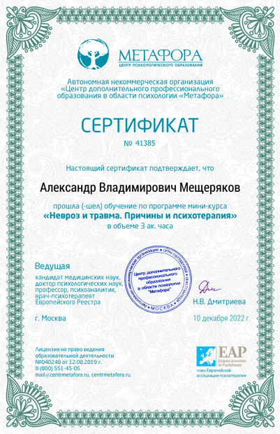 Лицензия или сертификат