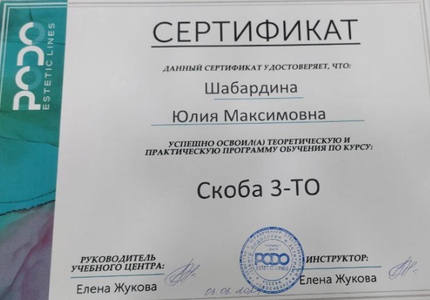 Лицензия или сертификат