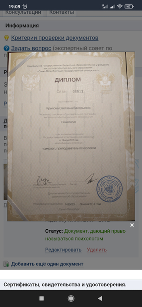 Лицензия или сертификат