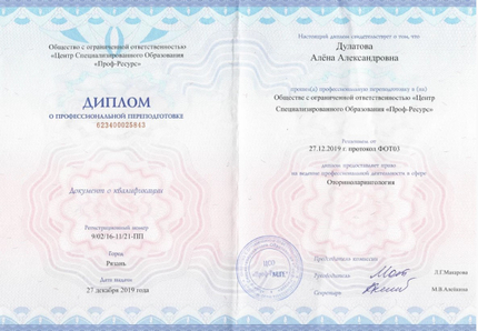 Лицензия или сертификат