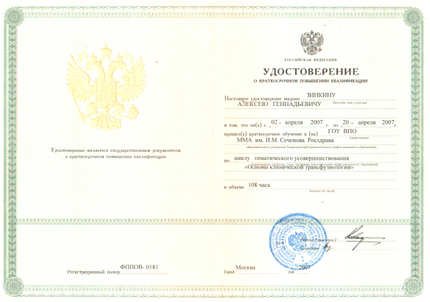 Лицензия или сертификат
