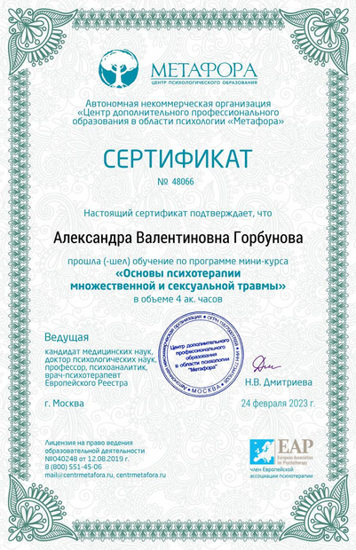 Лицензия или сертификат