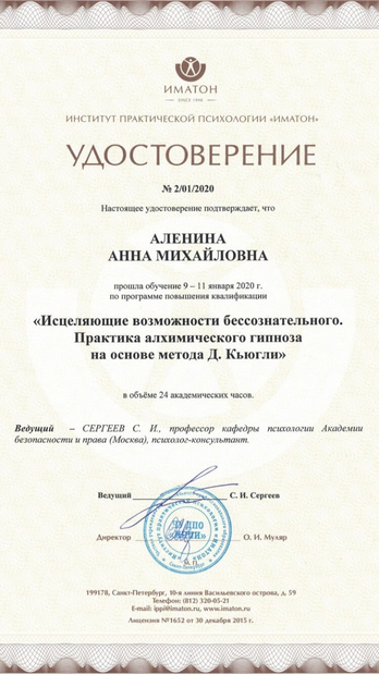 Лицензия или сертификат