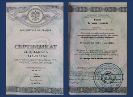 Лицензия или сертификат