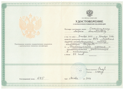 Лицензия или сертификат