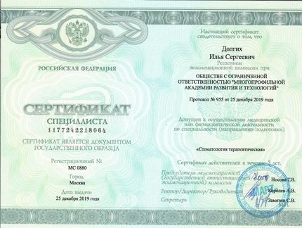 Лицензия или сертификат