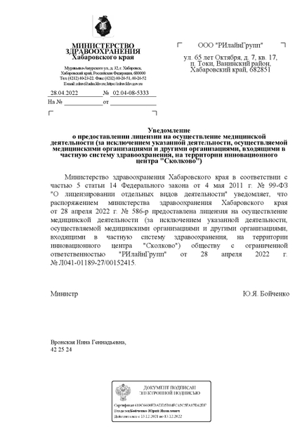 Лицензия или сертификат