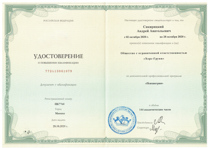 Лицензия или сертификат