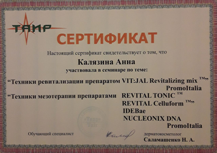 Лицензия или сертификат