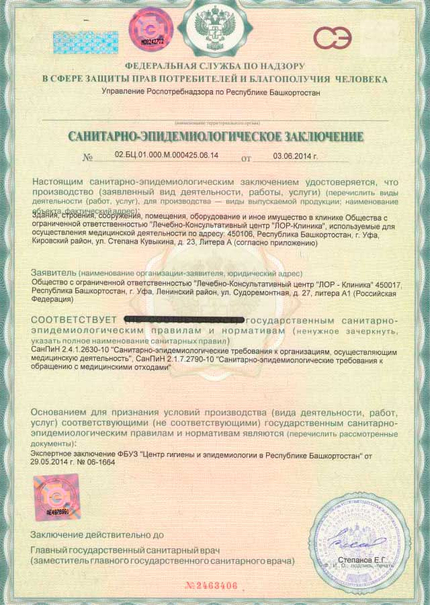 Лицензия или сертификат