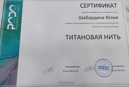 Лицензия или сертификат