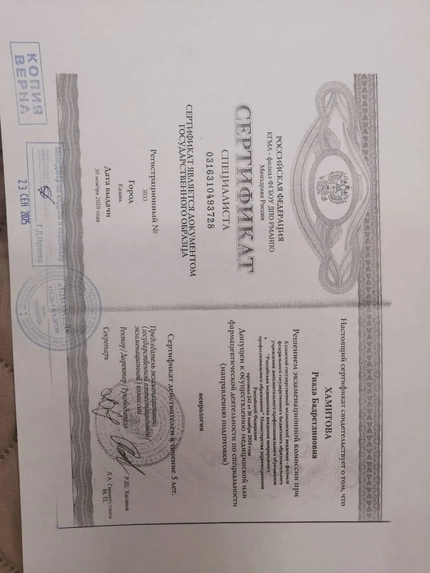 Лицензия или сертификат