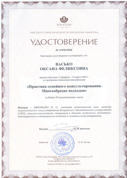 Лицензия или сертификат